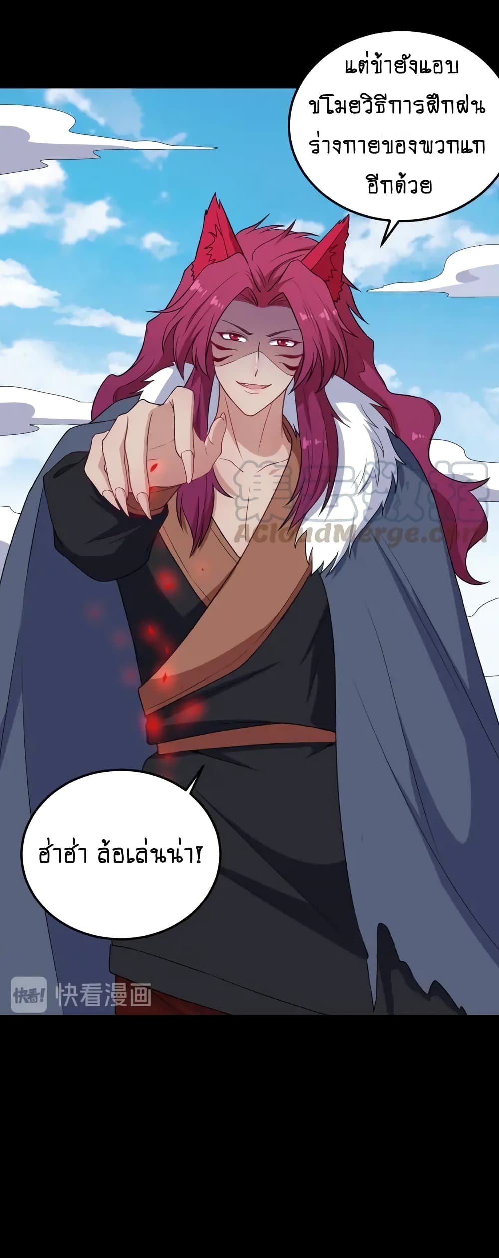 อ่านการ์ตูน Daddy From Hell 159 ภาพที่ 27