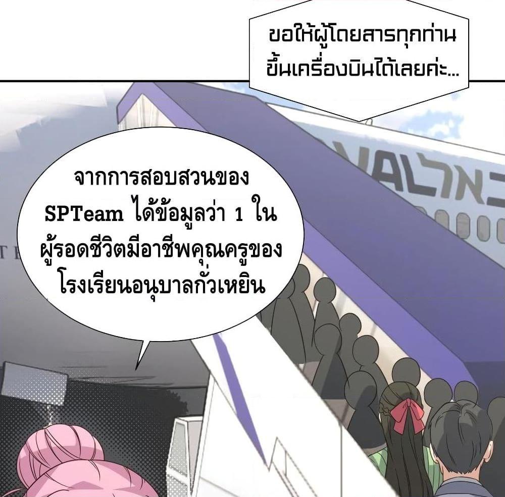 อ่านการ์ตูน I am strongest for my LOLI-con MAMA 50 ภาพที่ 23