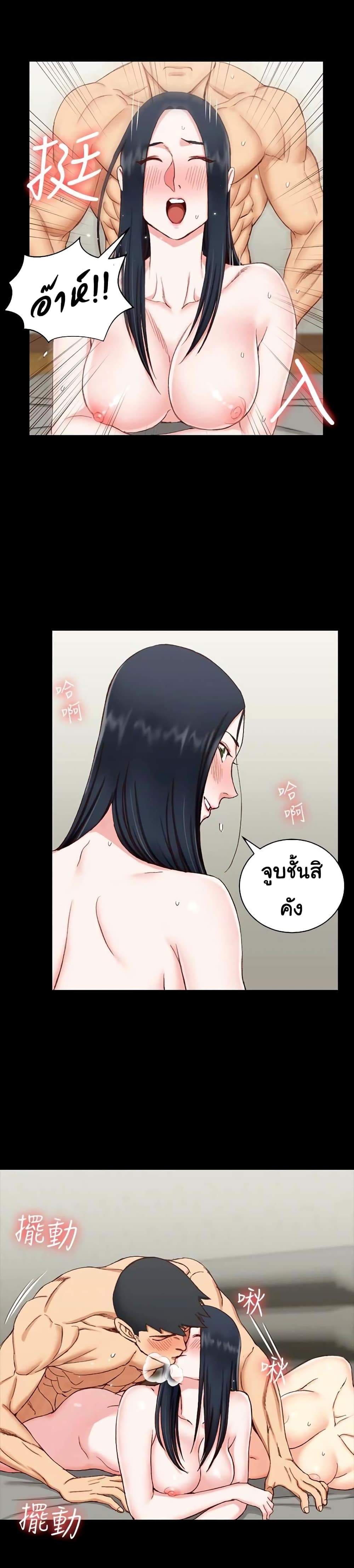 อ่านการ์ตูน His Place 78 ภาพที่ 11