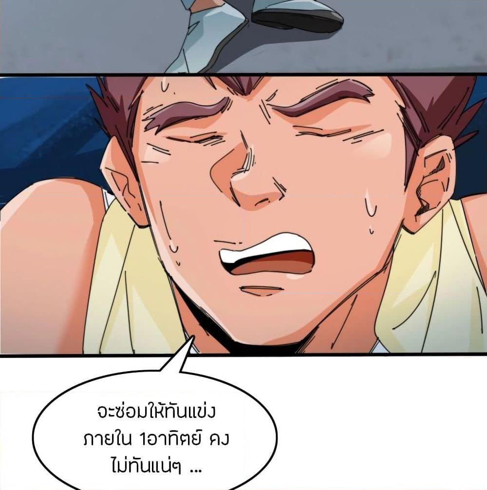 อ่านการ์ตูน Pegasus 12 ภาพที่ 53