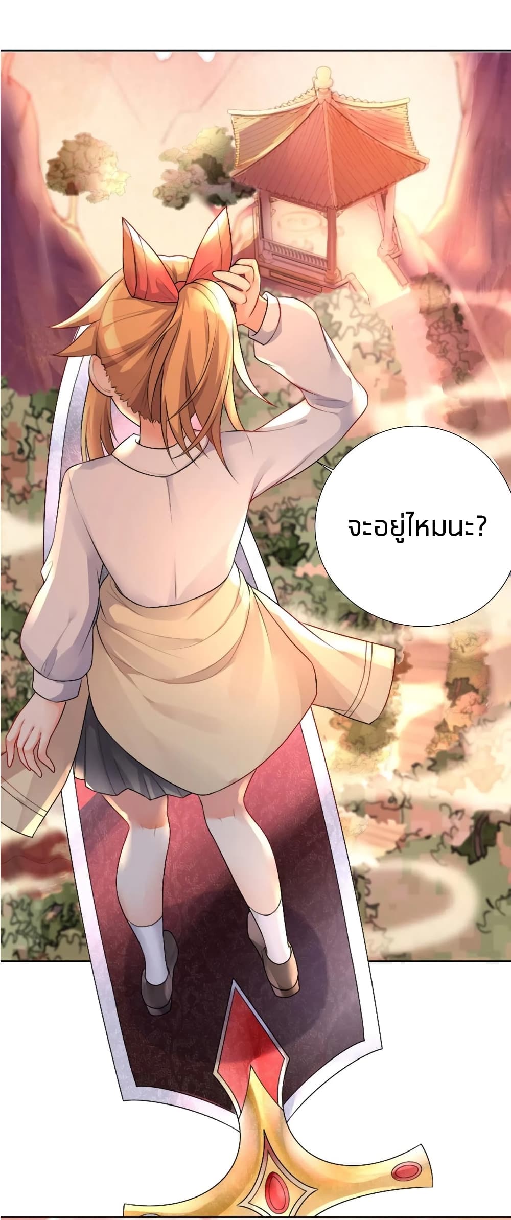 อ่านการ์ตูน What Happended? Why I become to Girl? 23 ภาพที่ 4