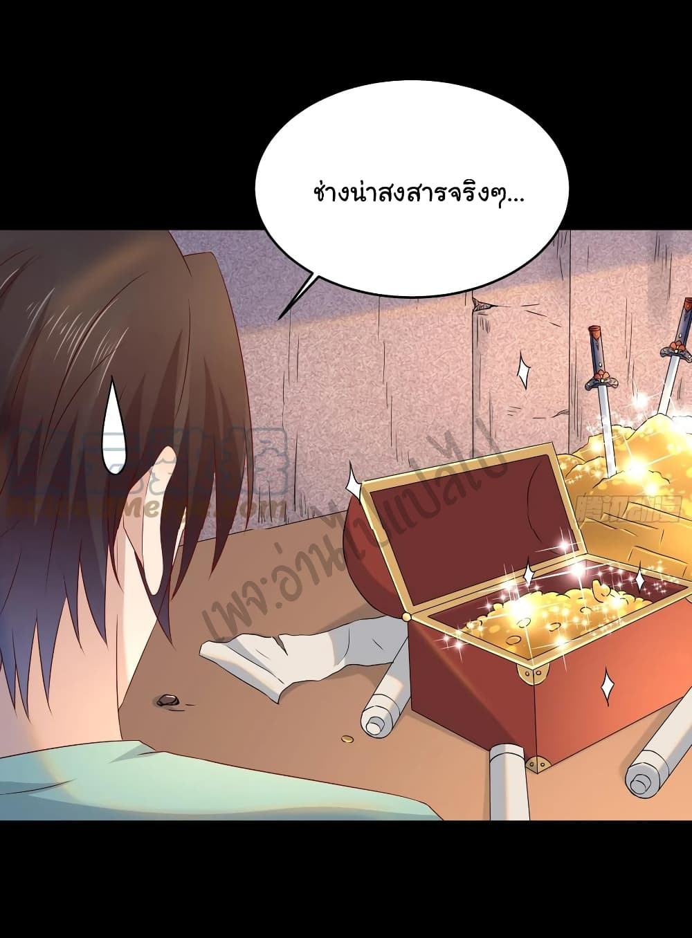 อ่านการ์ตูน Best System  Investors In the City 38 ภาพที่ 8