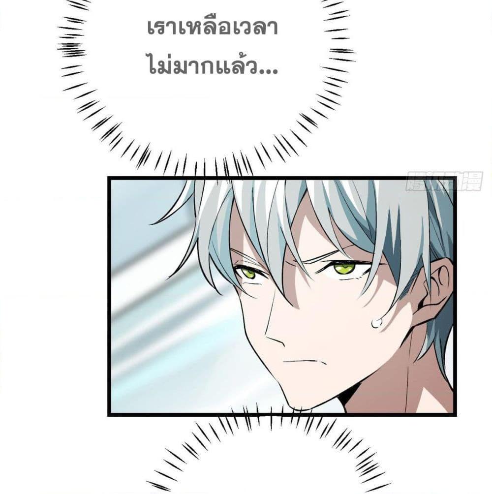 อ่านการ์ตูน The Legendary Mechanic 3 ภาพที่ 57