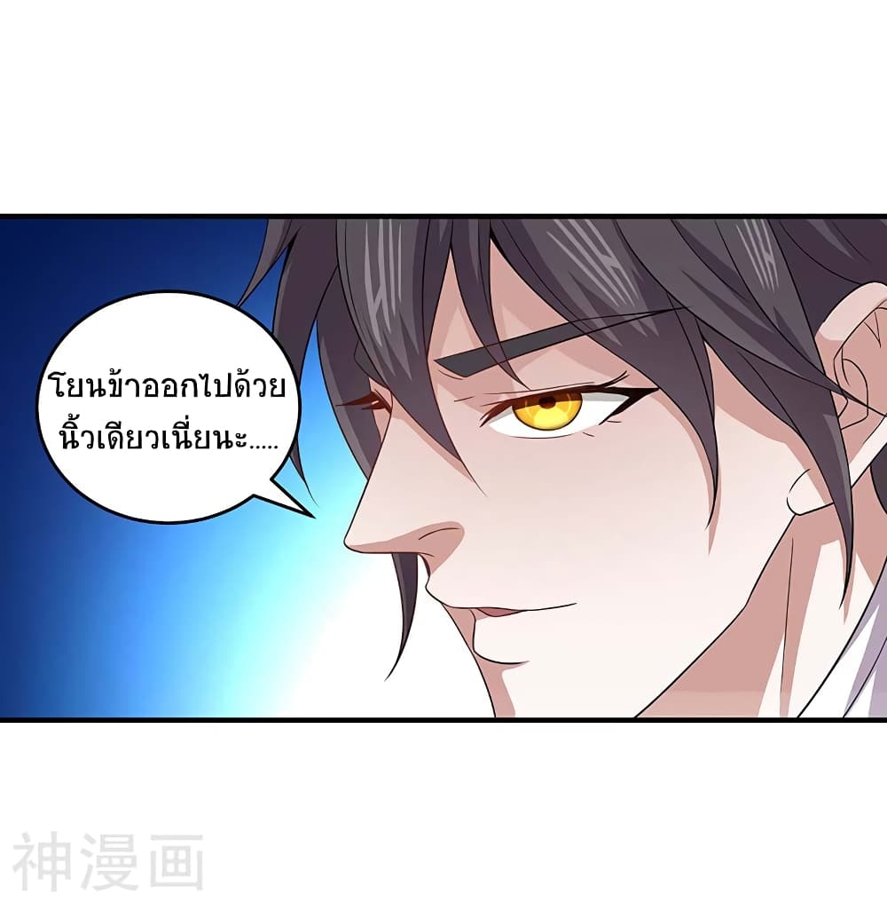 อ่านการ์ตูน Return of Divine Emperor 101 ภาพที่ 32