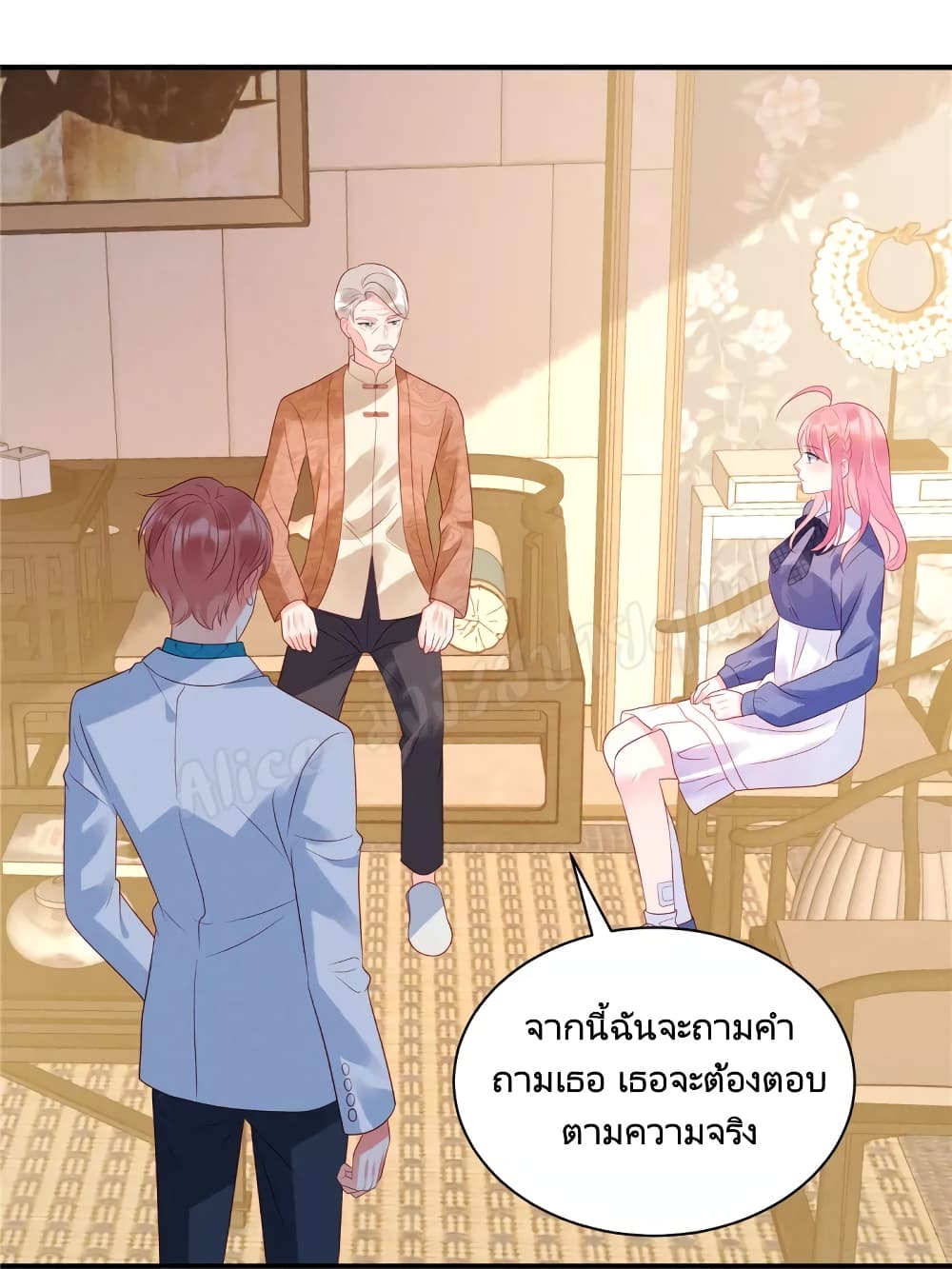 อ่านการ์ตูน Miss Rabbit of President Wolf 33 ภาพที่ 14