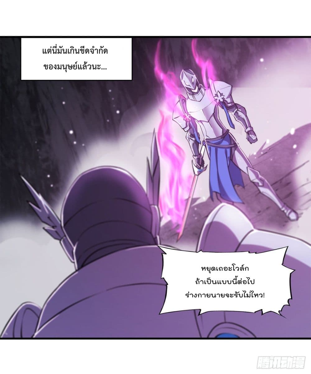 อ่านการ์ตูน The Strongest Knight Become To Lolicon Vampire 155 ภาพที่ 18