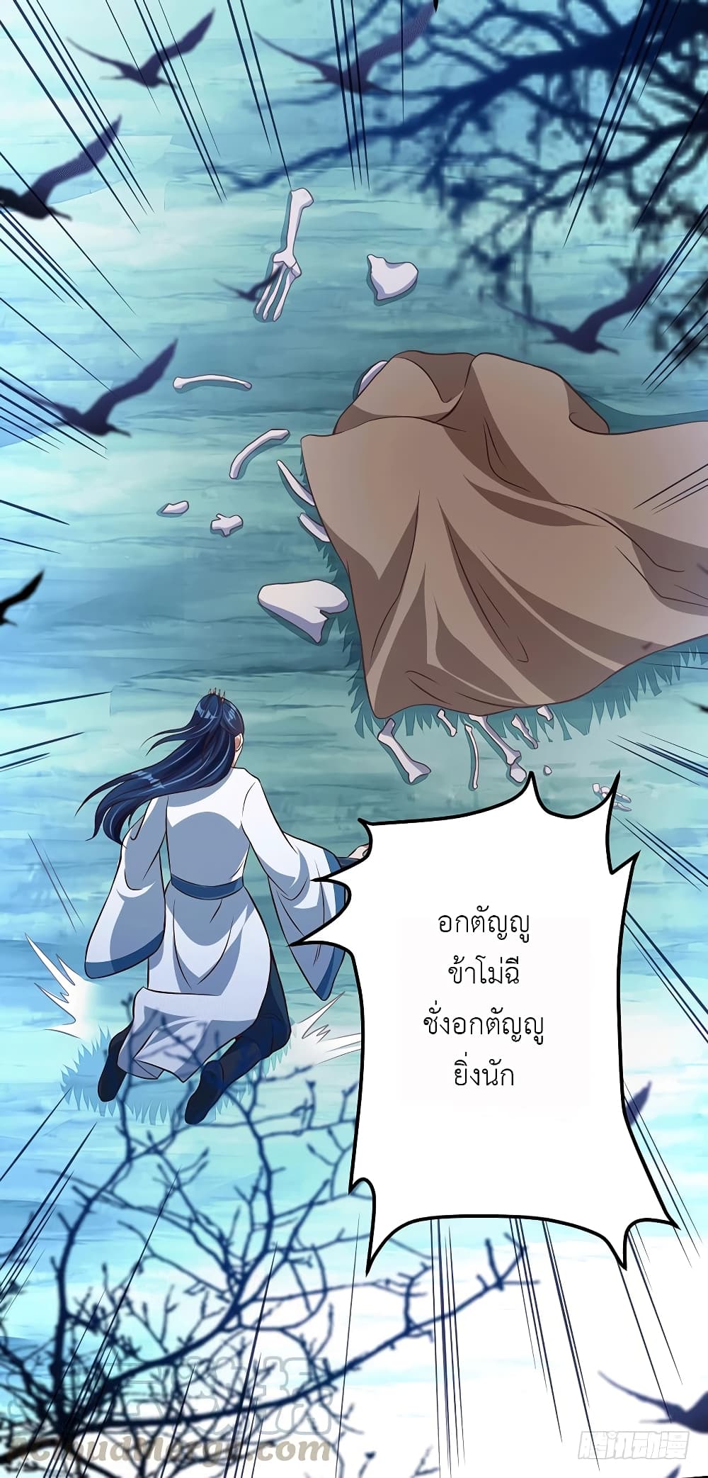 อ่านการ์ตูน I Have A Chaos 12 ภาพที่ 34