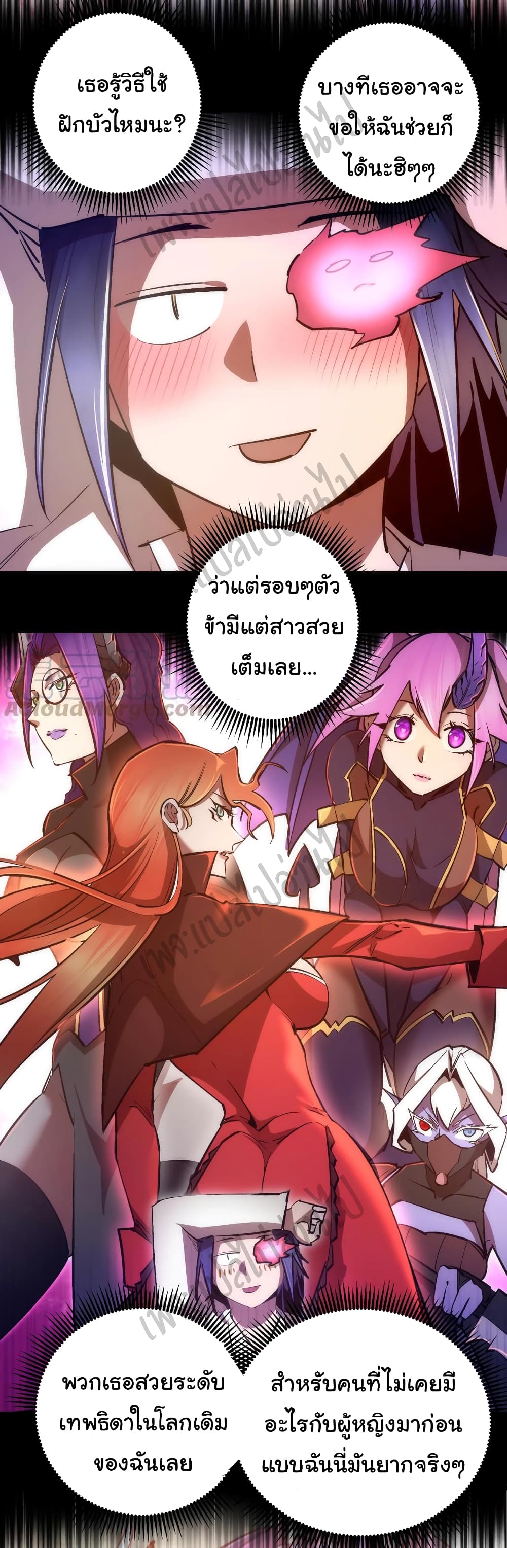 อ่านการ์ตูน I’m Not the Overlord! 78 ภาพที่ 31