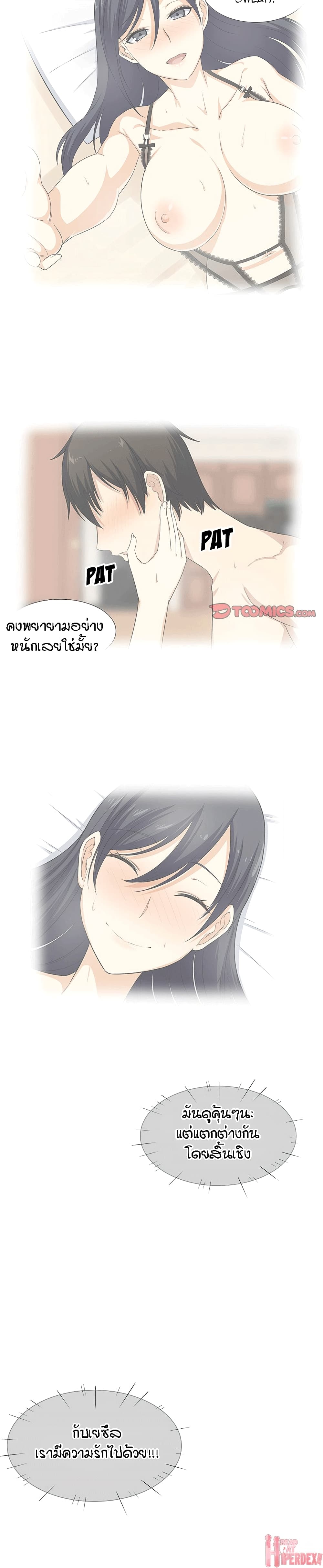 อ่านการ์ตูน Excuse me, This is my Room 19 ภาพที่ 26