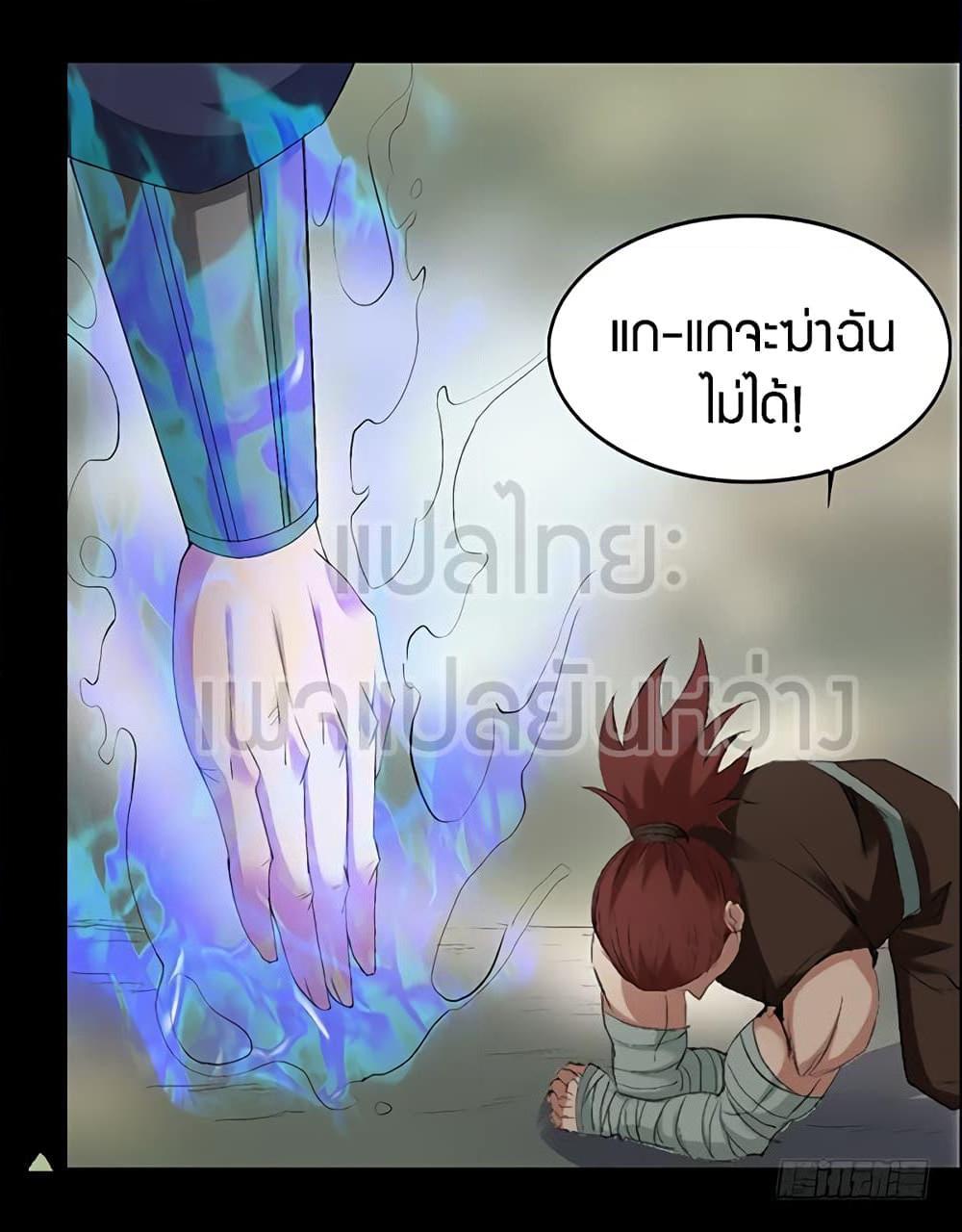 อ่านการ์ตูน Master of Gu 85 ภาพที่ 19