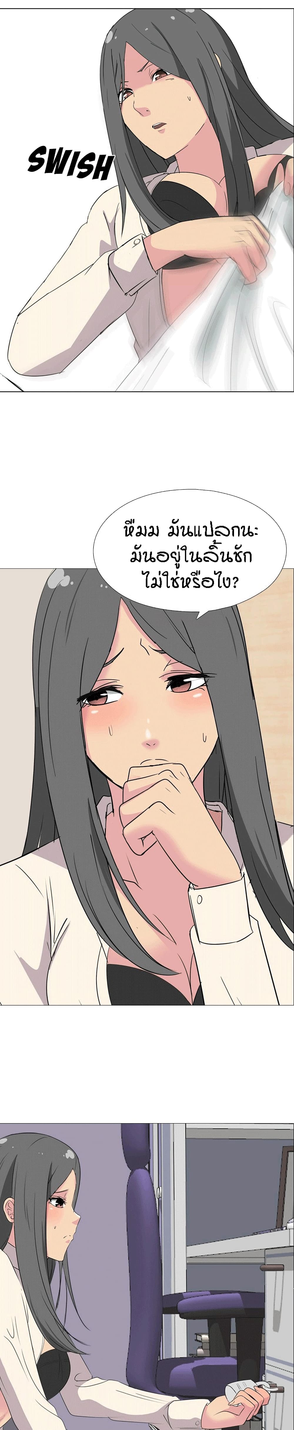 อ่านการ์ตูน My Sister’s Secret Diary 1 ภาพที่ 39