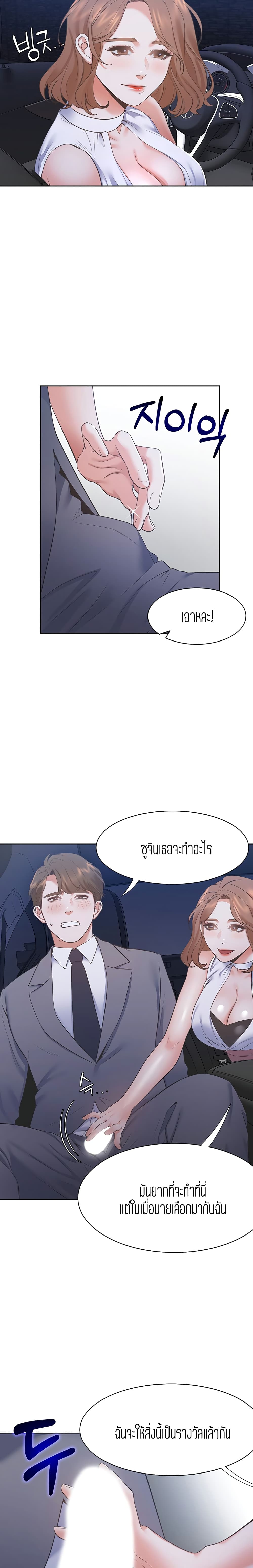 อ่านการ์ตูน Thirst 21 ภาพที่ 14