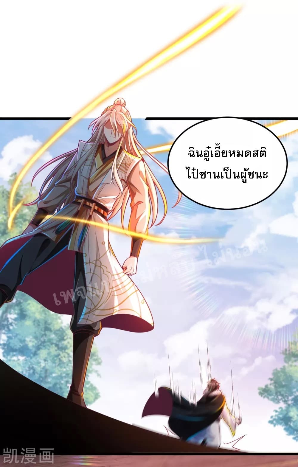 อ่านการ์ตูน Returning the Heavenly King 33 ภาพที่ 35