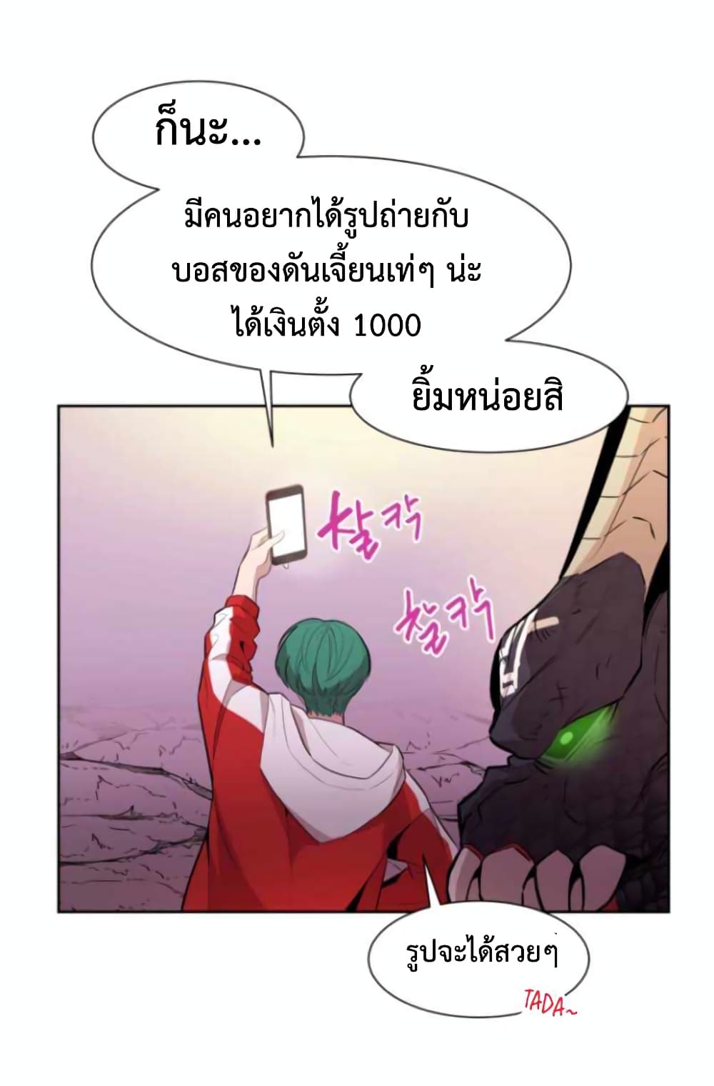 อ่านการ์ตูน Dungeon Hunters are Bastards 1 ภาพที่ 34