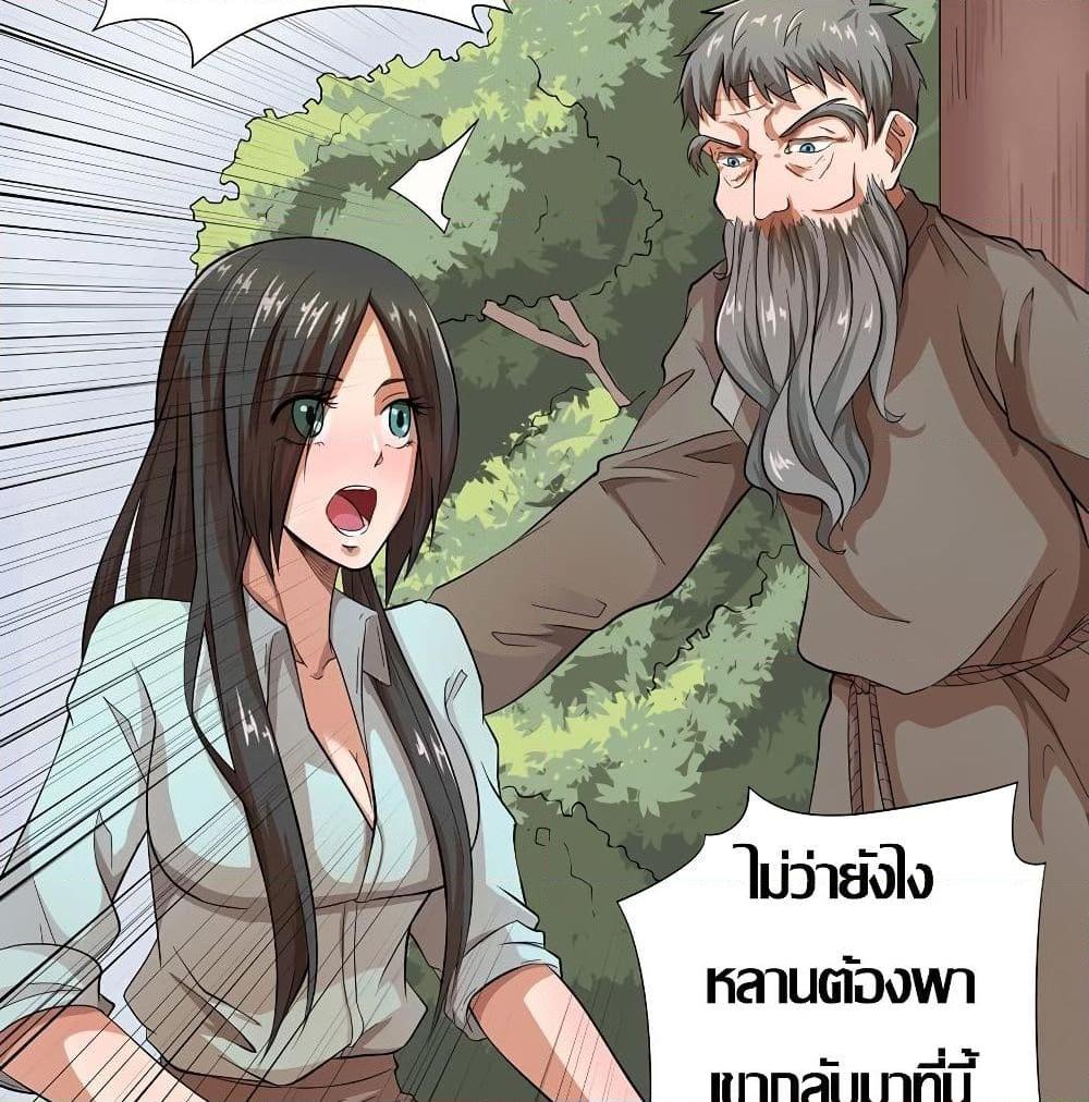 อ่านการ์ตูน Inverse God Doctor 18 ภาพที่ 37