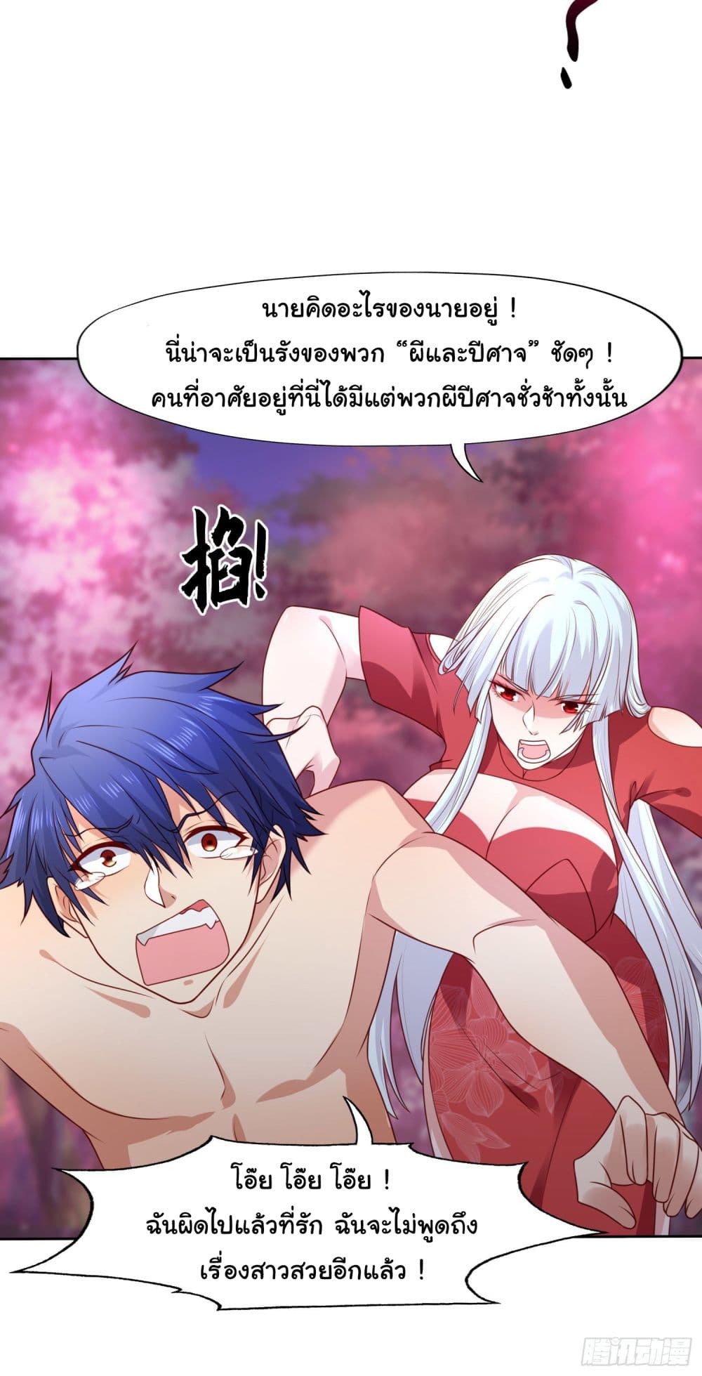 อ่านการ์ตูน Awakening SSS-Rank Skill After A Kiss 11 ภาพที่ 22