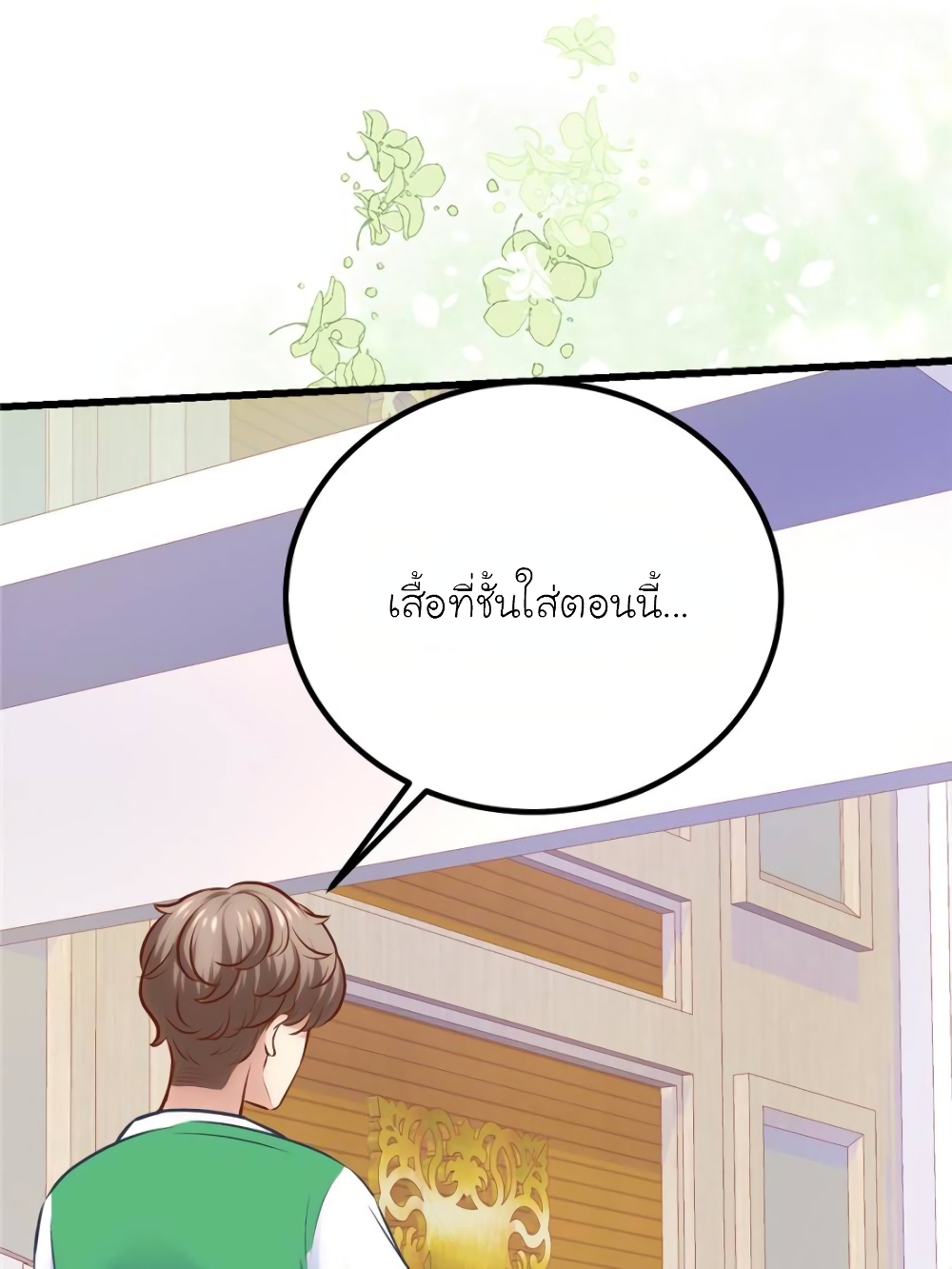 อ่านการ์ตูน My Beautiful Time with You 153 ภาพที่ 6