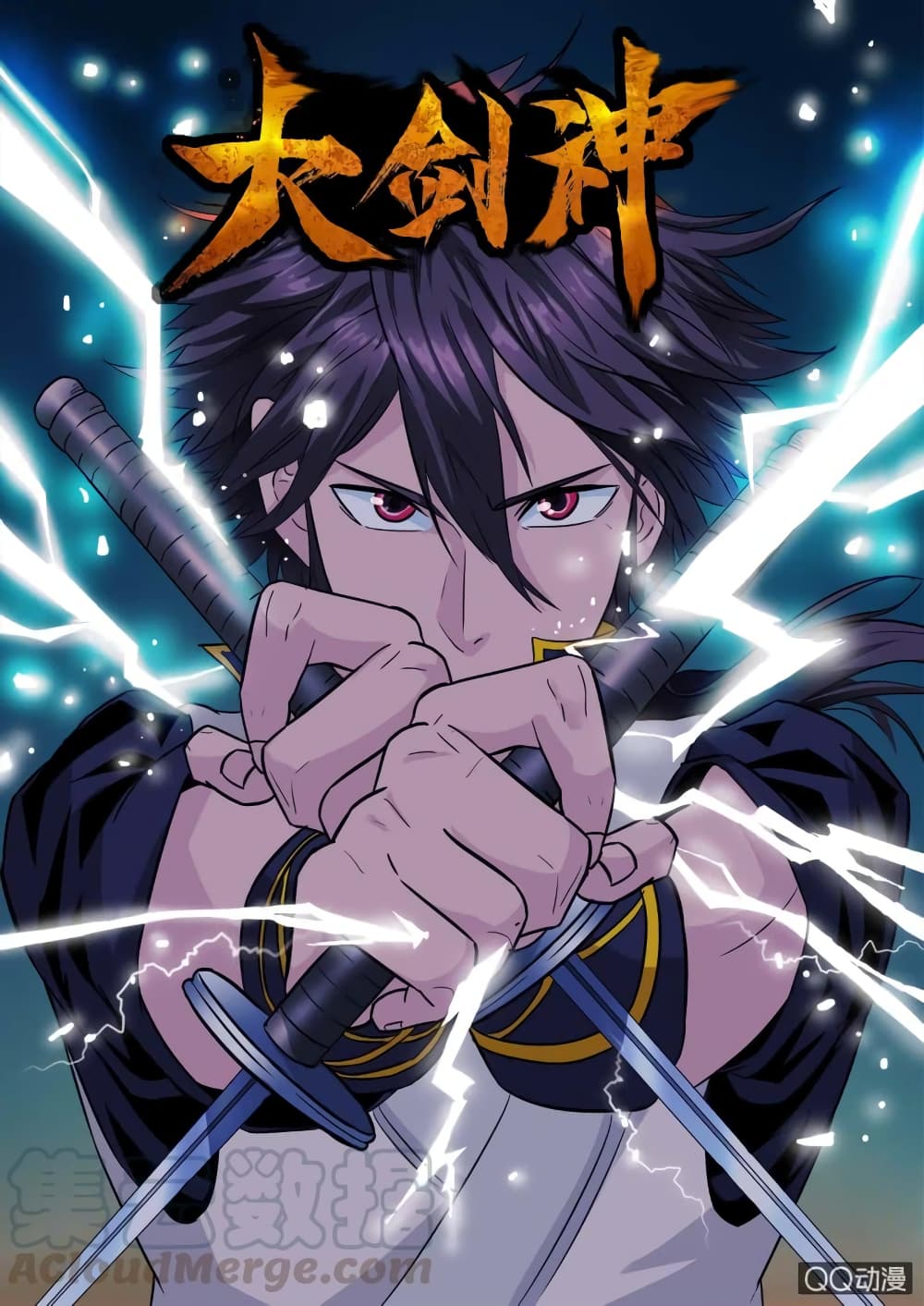 อ่านการ์ตูน Greatest Sword Immortal 47 ภาพที่ 1