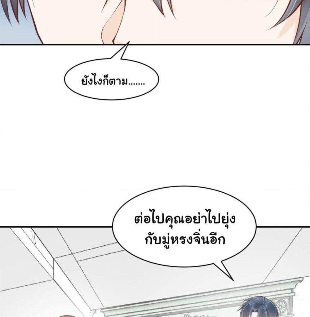 อ่านการ์ตูน President, Can I borrow your body? 15 ภาพที่ 6