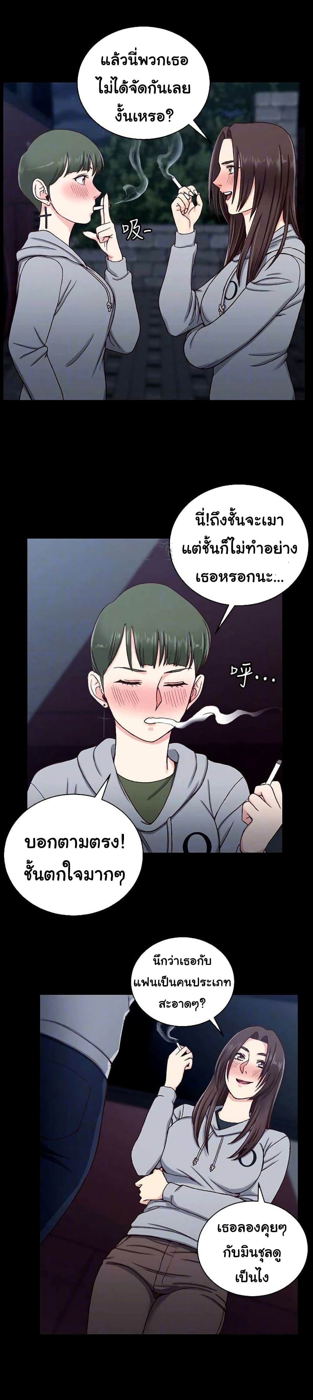 อ่านการ์ตูน His Place 93 ภาพที่ 12