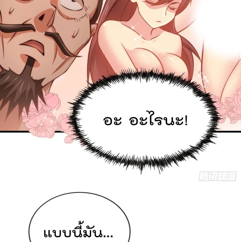 อ่านการ์ตูน Who is your Daddy? 29 ภาพที่ 121