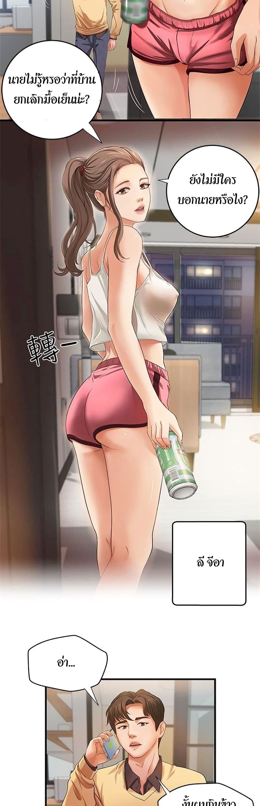 อ่านการ์ตูน Sister’s Sex Education 1 ภาพที่ 48