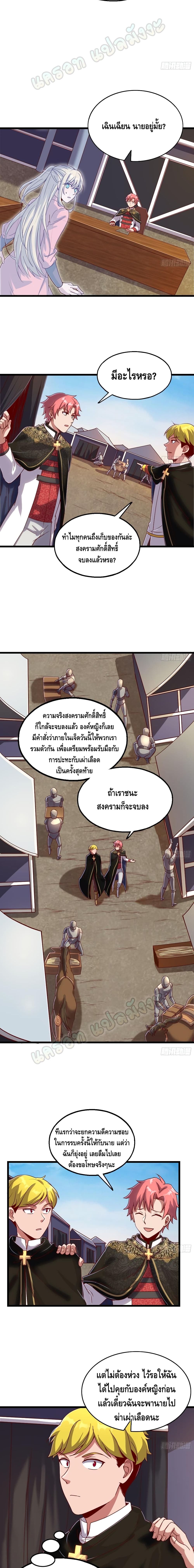 อ่านการ์ตูน Because I Have Super Gold System 112 ภาพที่ 15