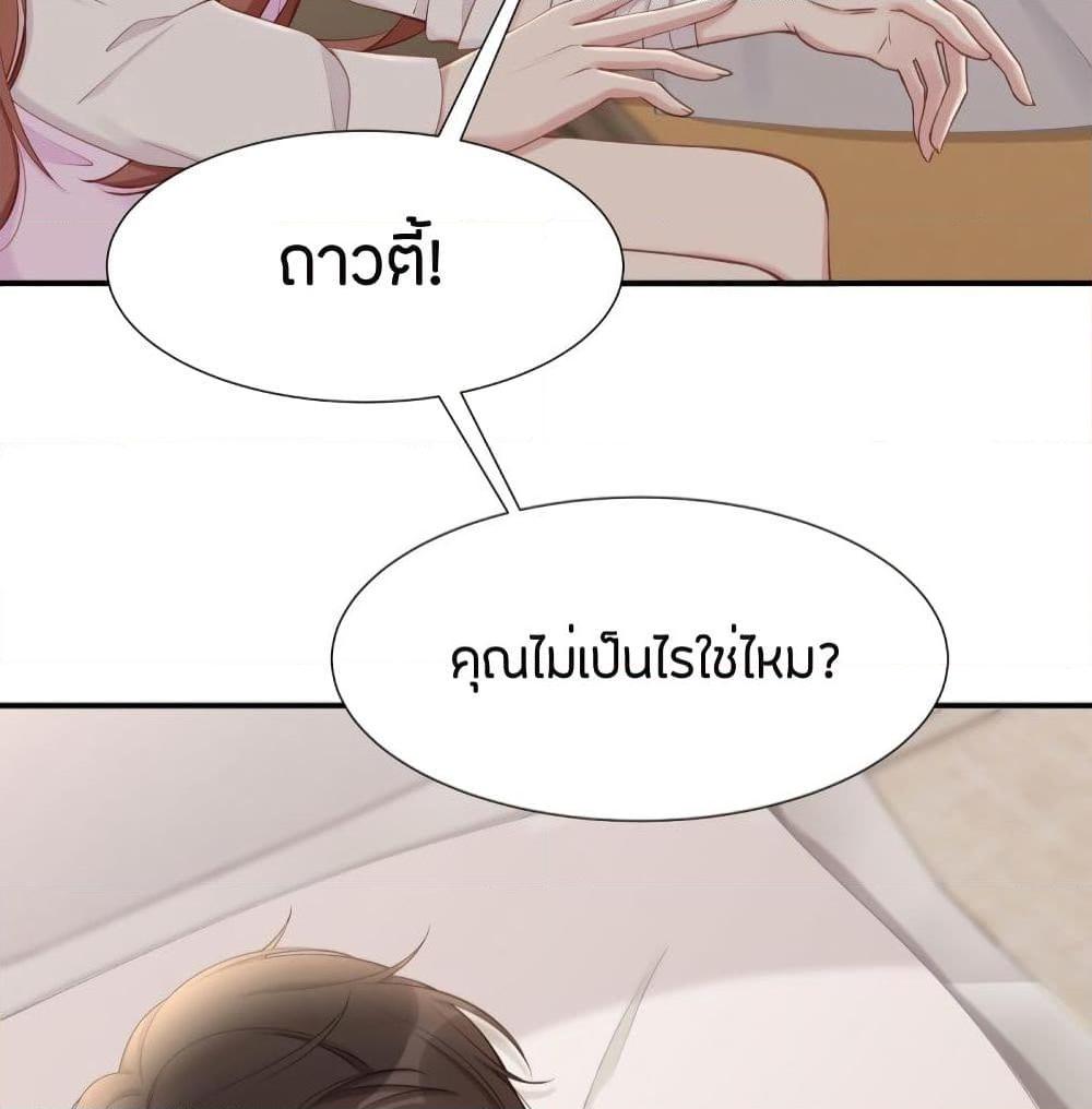 อ่านการ์ตูน Gonna Spoil You 27 ภาพที่ 45