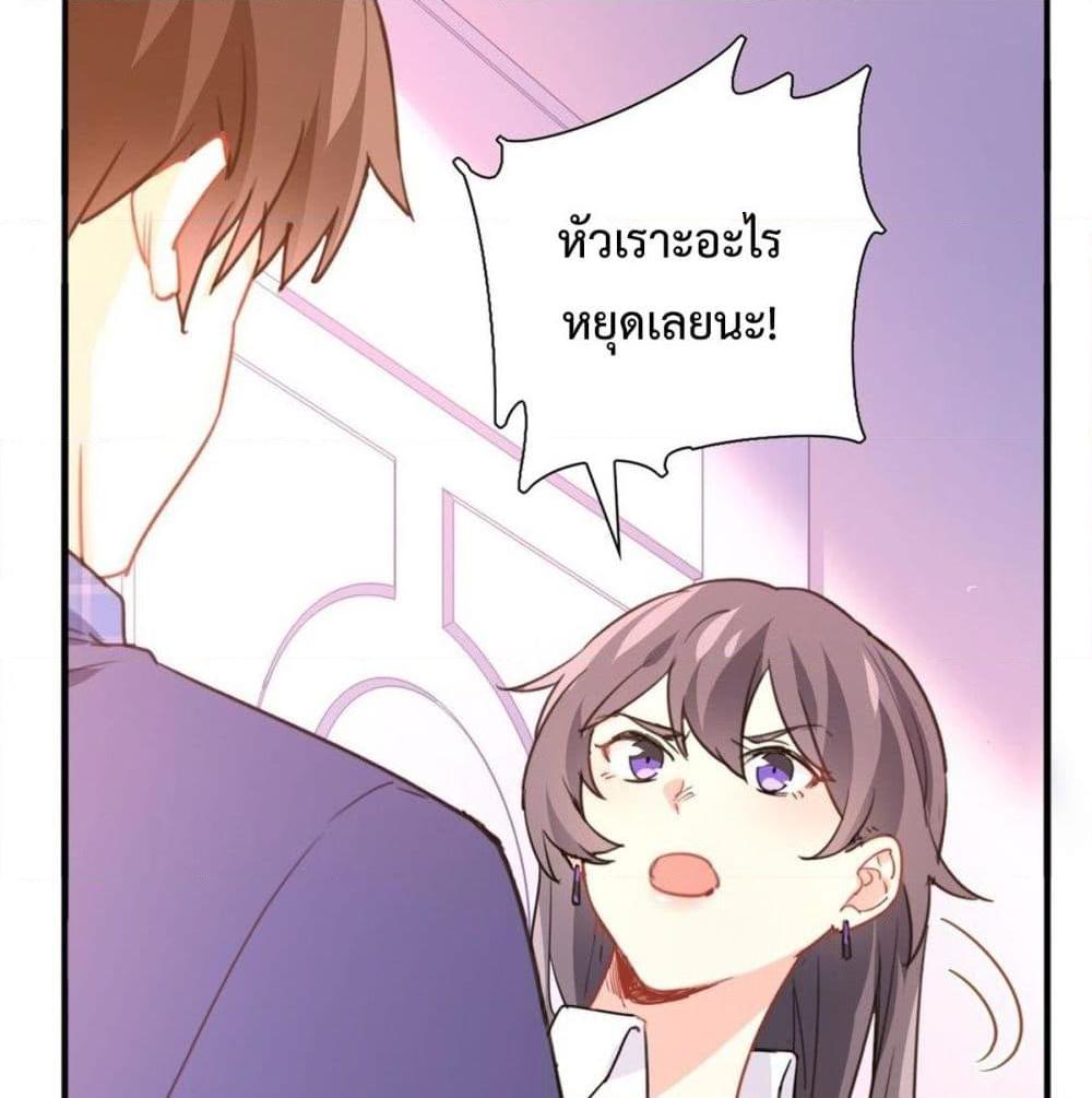 อ่านการ์ตูน I am Han Sanqian 9 ภาพที่ 24