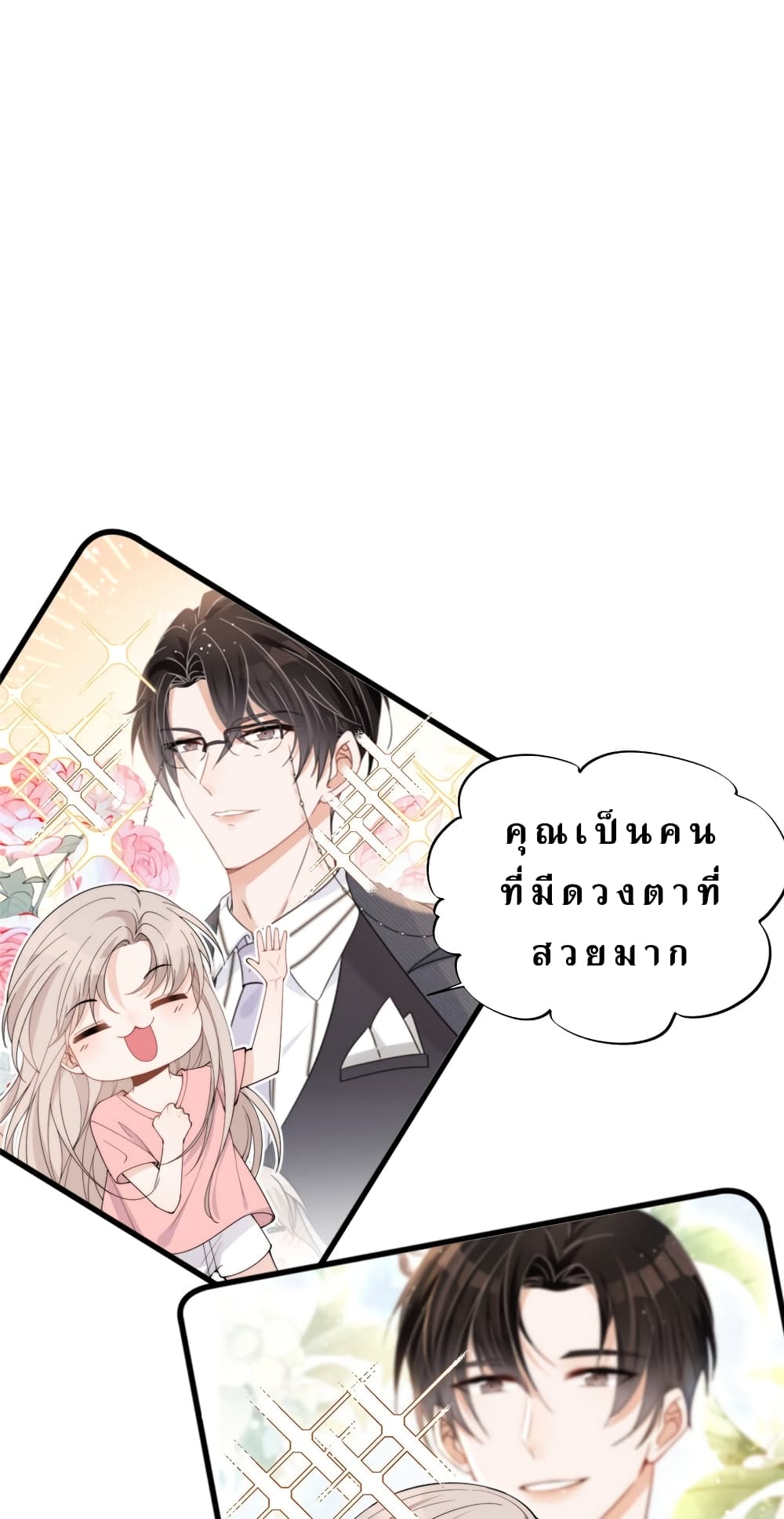 อ่านการ์ตูน Have You For The Rest Of My Life, Sweet And Warm 22 ภาพที่ 13