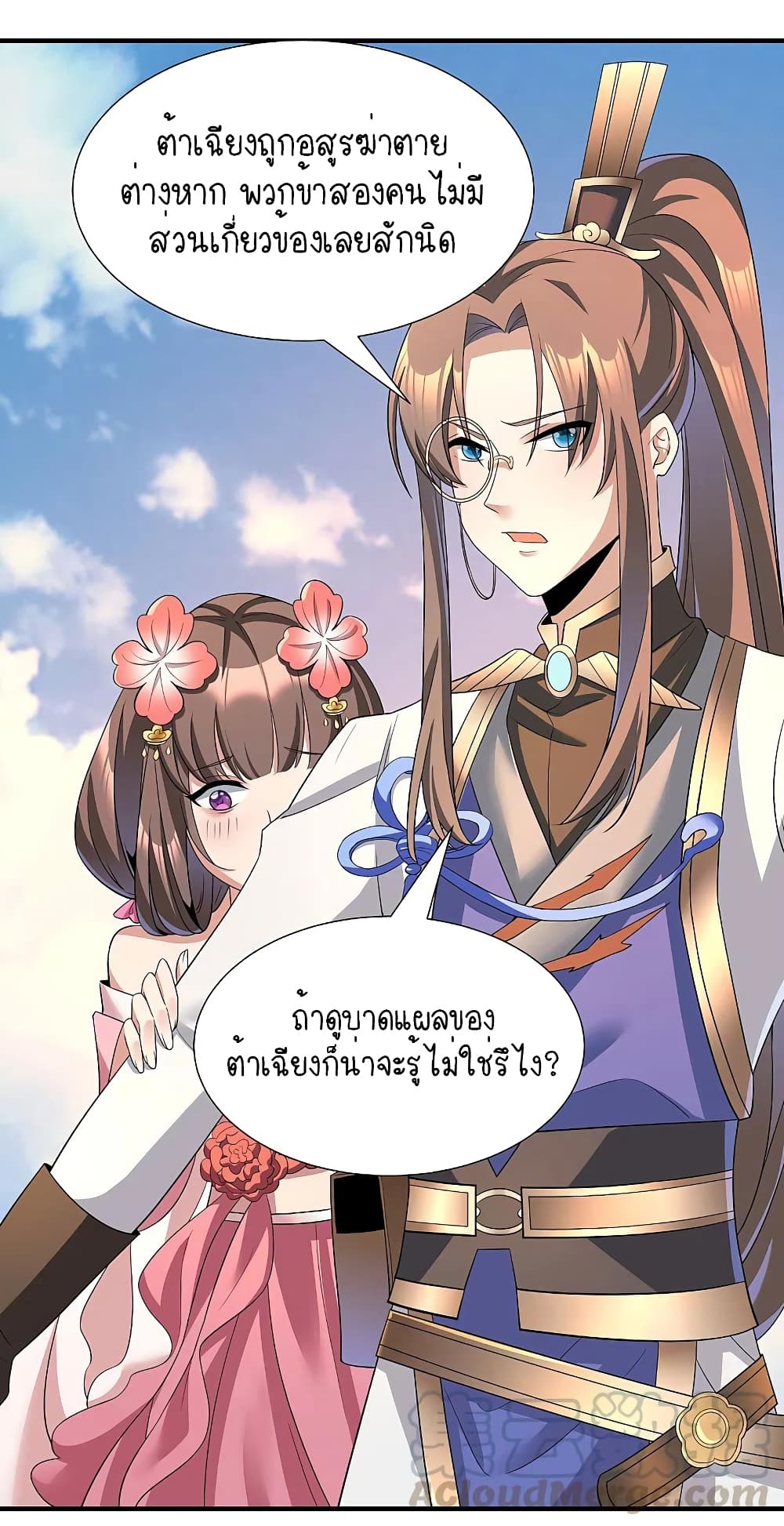 อ่านการ์ตูน Scientist Come to Cultivate Immortals  6 ภาพที่ 13