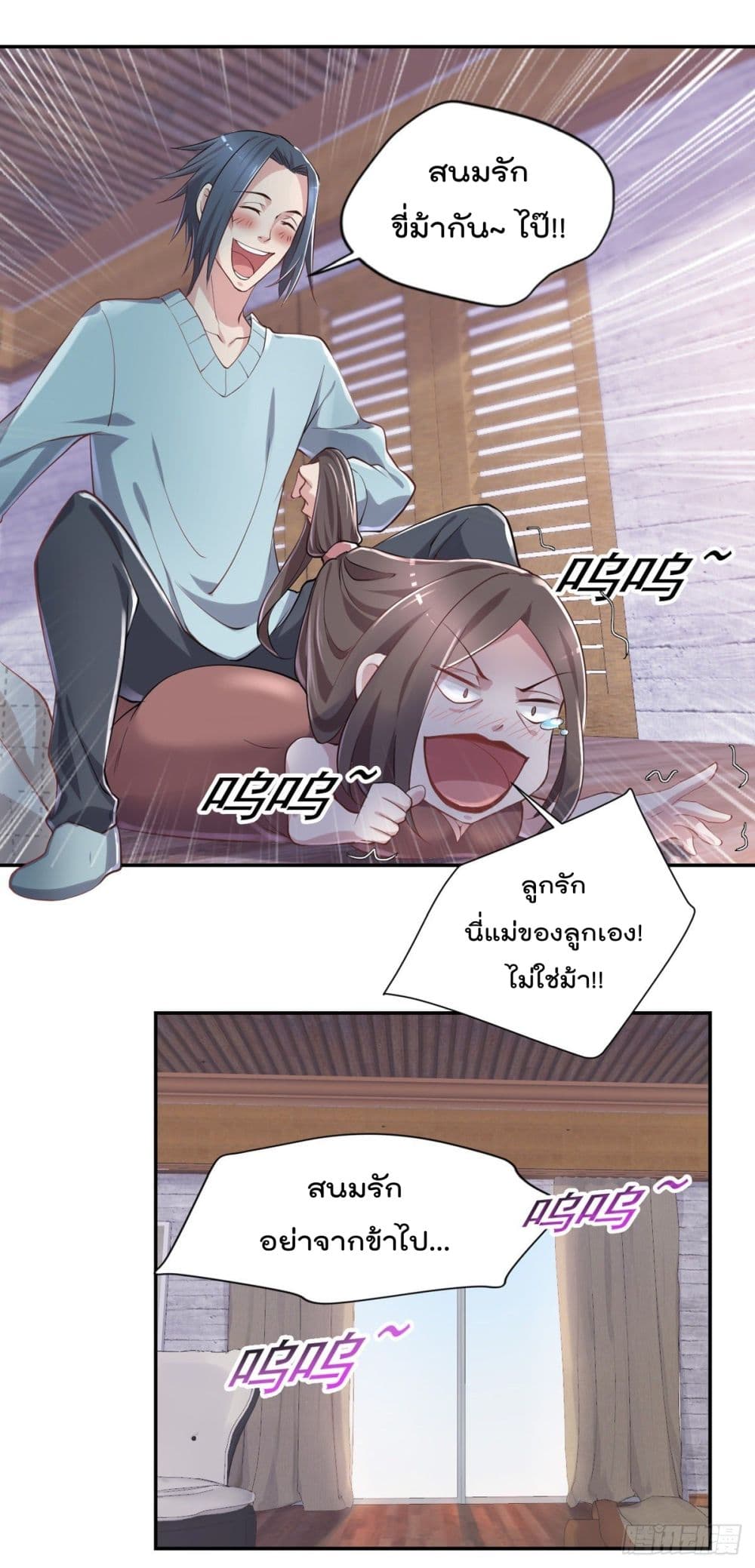 อ่านการ์ตูน The Cultivators Doctor in The City 24 ภาพที่ 12