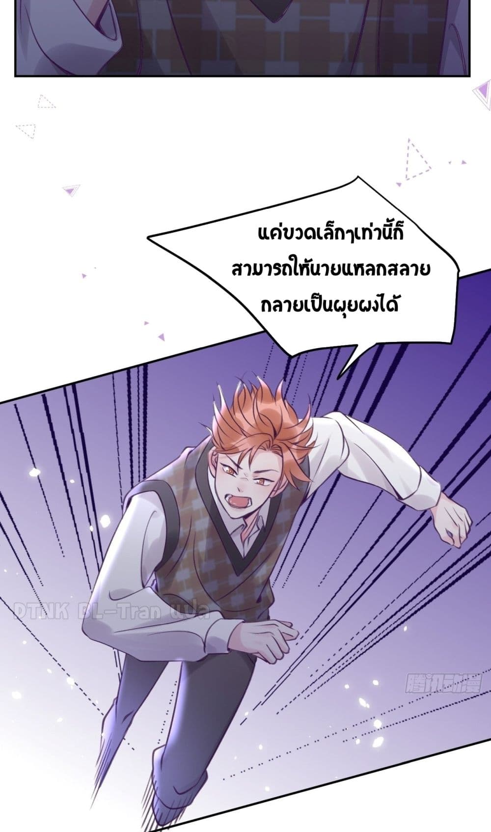 อ่านการ์ตูน Just Take A Bite 29 ภาพที่ 11