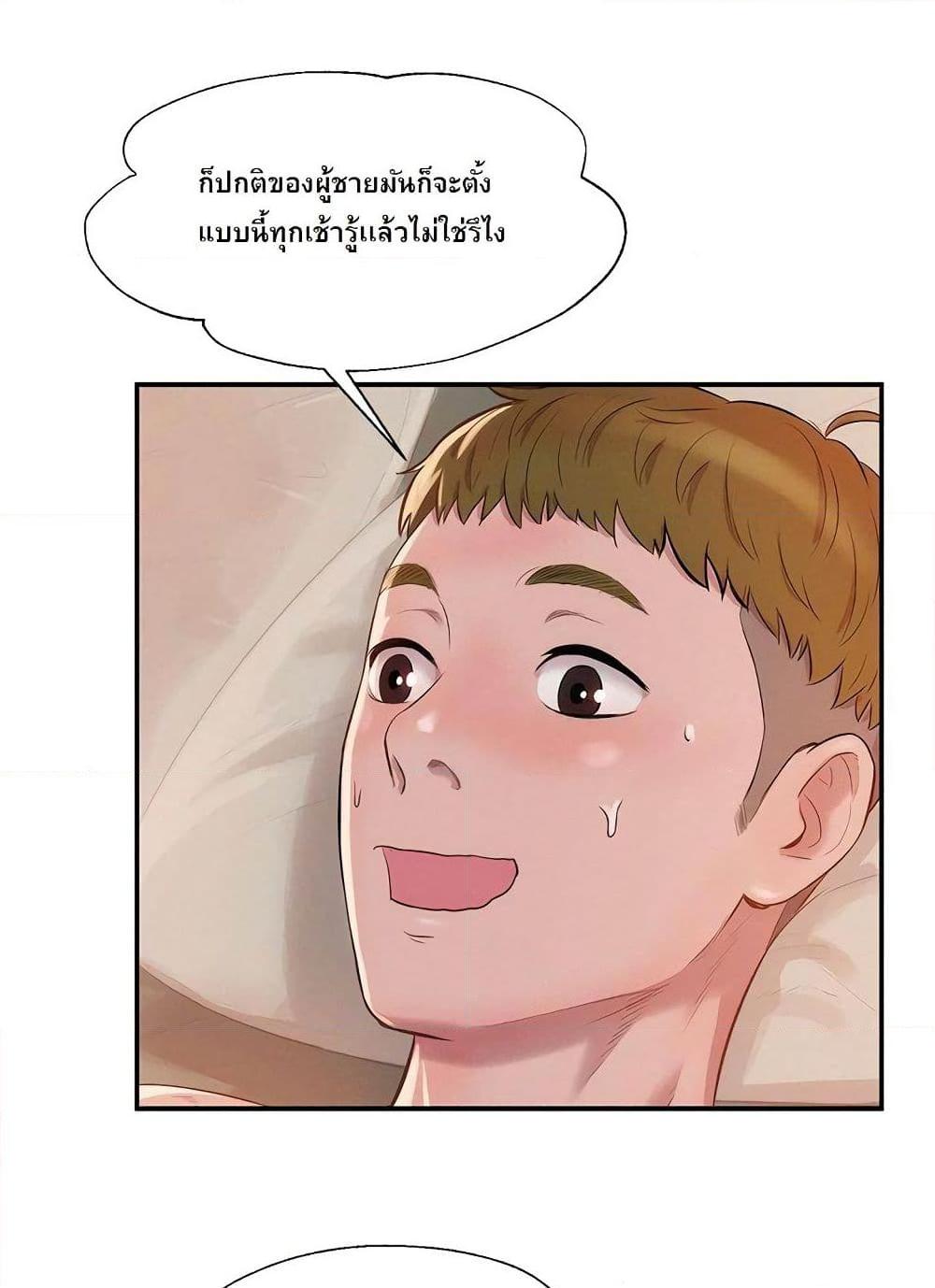 อ่านการ์ตูน Freshman 12 ภาพที่ 8