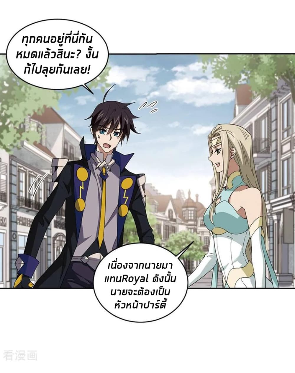 อ่านการ์ตูน Virtual World: Close Combat Mage 83 ภาพที่ 12