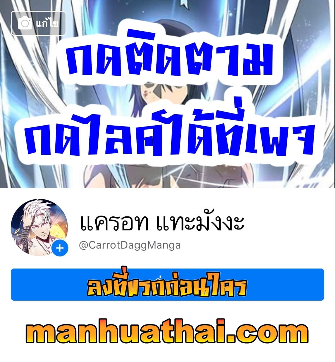 อ่านการ์ตูน Tianjie Agent 112 ภาพที่ 7