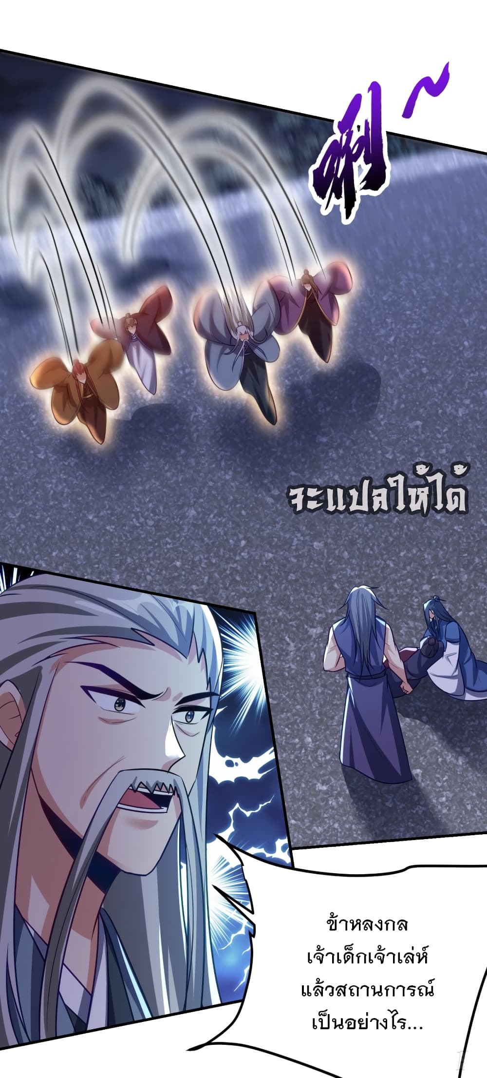 อ่านการ์ตูน Rise of The Demon King 210 ภาพที่ 18