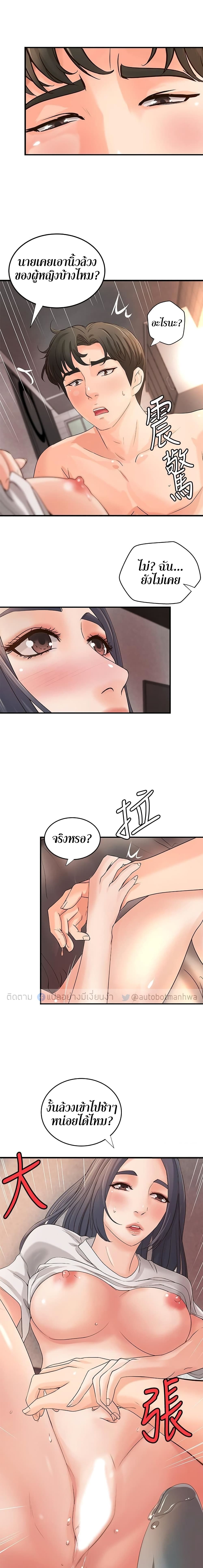 อ่านการ์ตูน Sister’s Sex Education 15 ภาพที่ 17