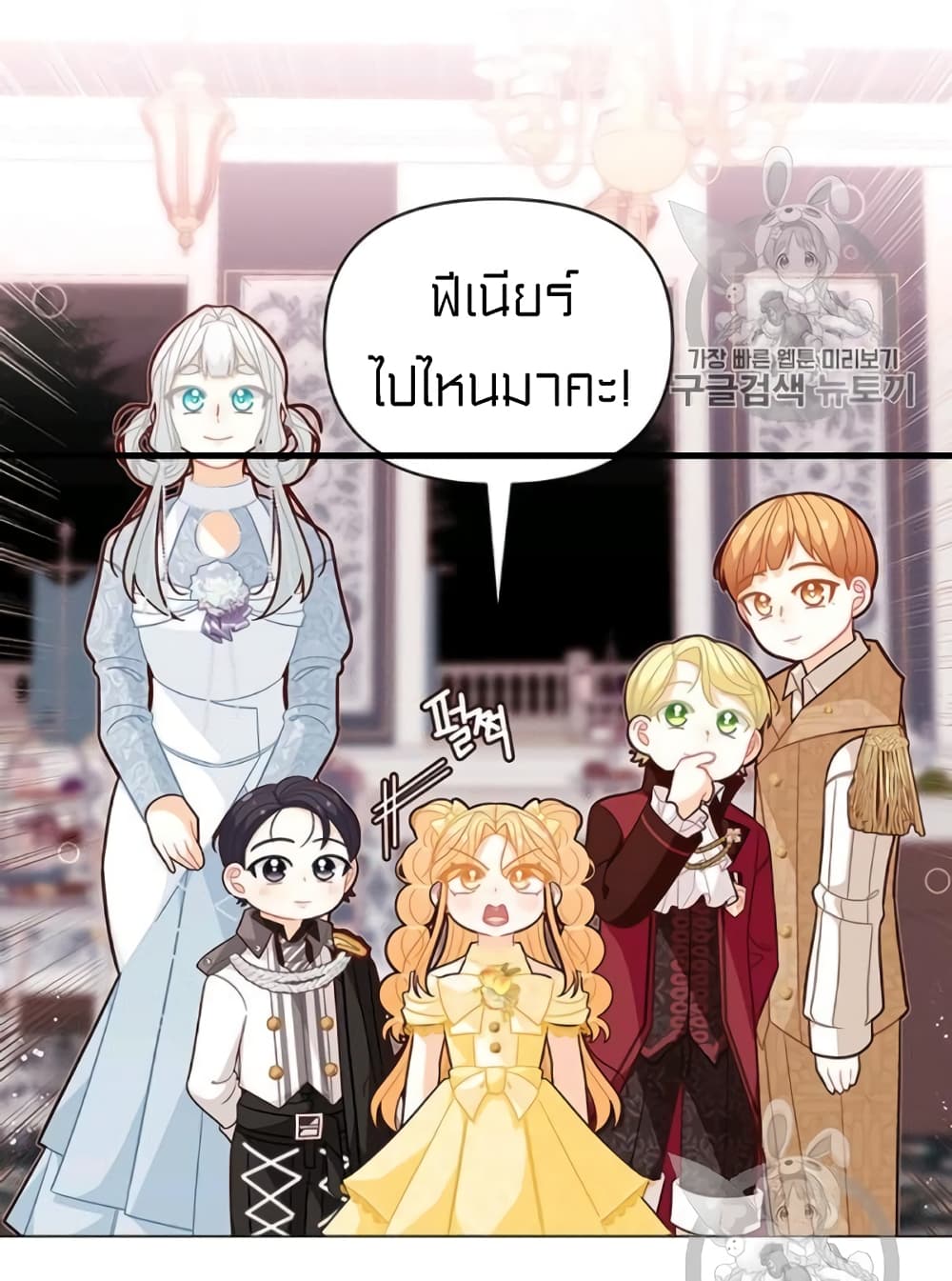 อ่านการ์ตูน I Was Just an Ordinary Lady 45 ภาพที่ 64