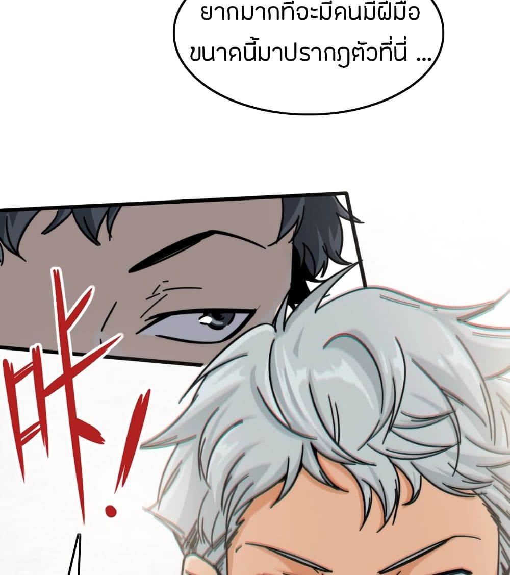 อ่านการ์ตูน Pegasus 19 ภาพที่ 68