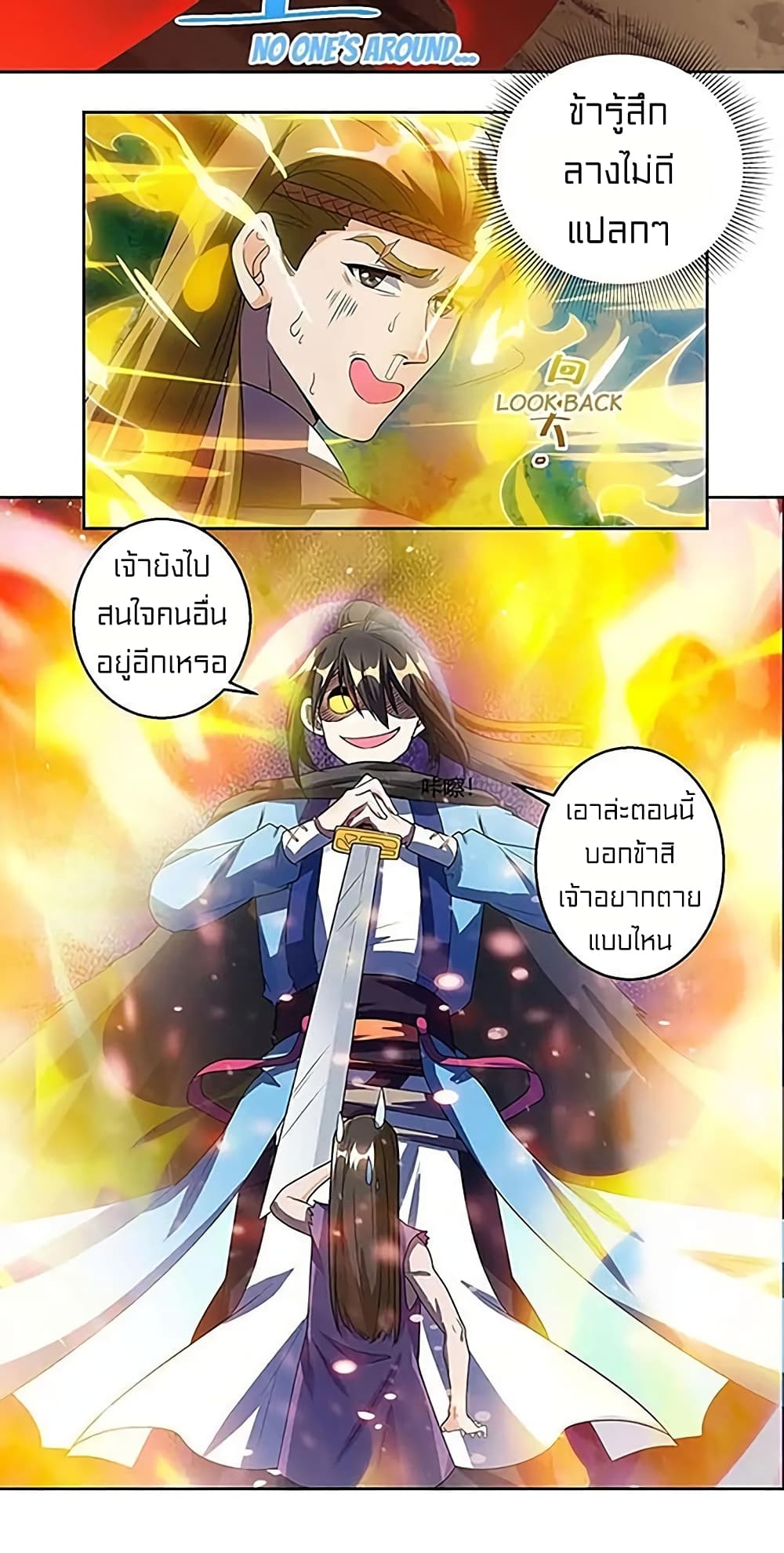 อ่านการ์ตูน One Step Toward Freedom 108 ภาพที่ 15