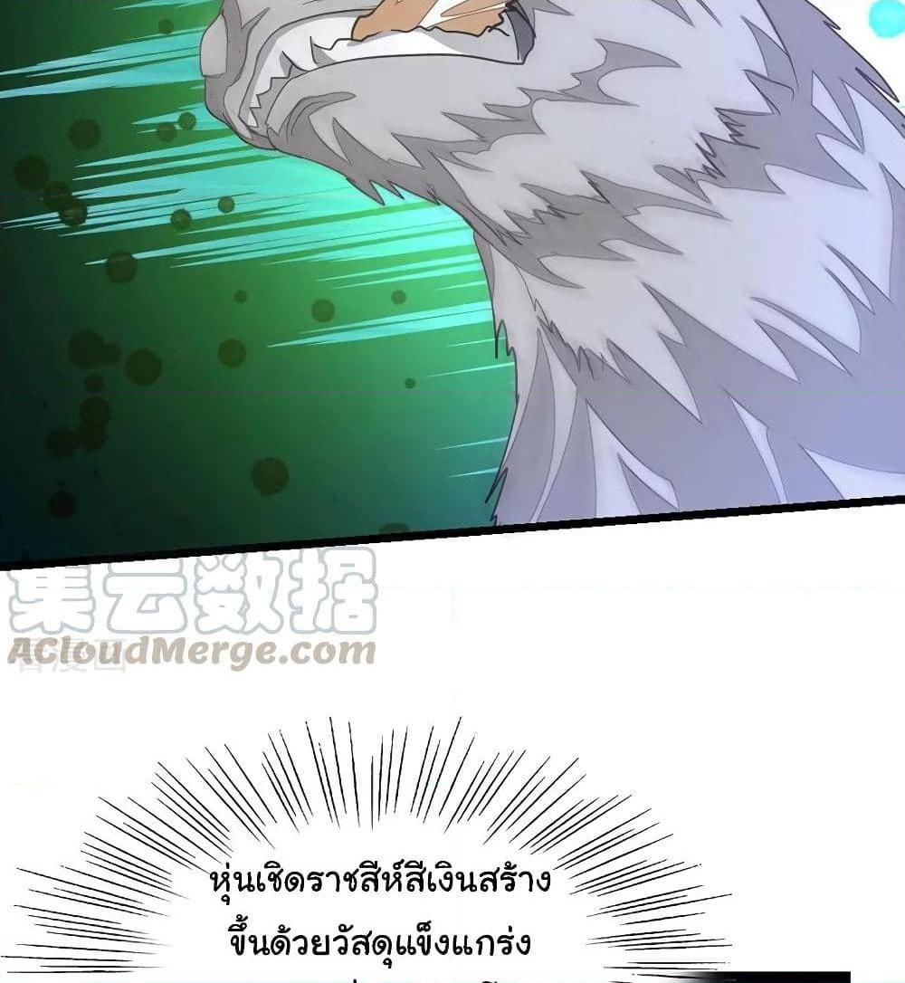 อ่านการ์ตูน Nine Sun God King 124 ภาพที่ 18