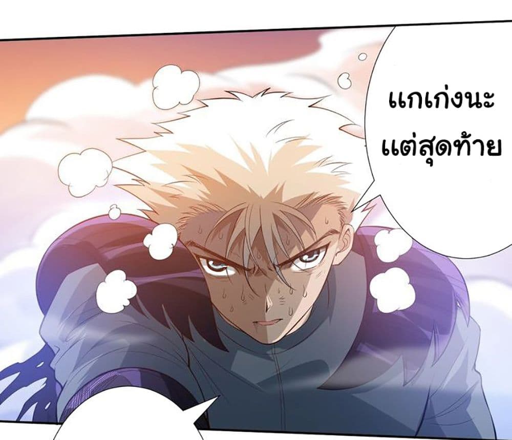 อ่านการ์ตูน ULTIMATE SOLDIER 29 ภาพที่ 44