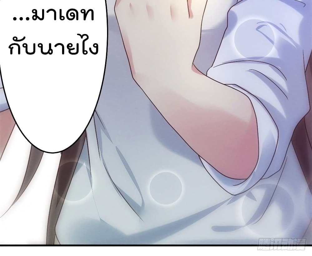 อ่านการ์ตูน Forced to Fall in Love With the Boss Every Day 3 ภาพที่ 96