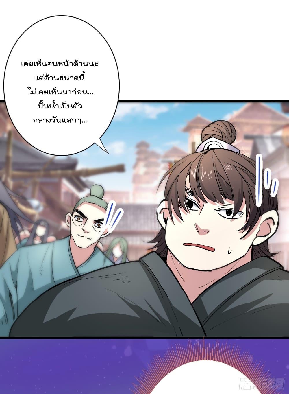 อ่านการ์ตูน 99 Ways to Become Heroes by Beauty Master 47 ภาพที่ 16