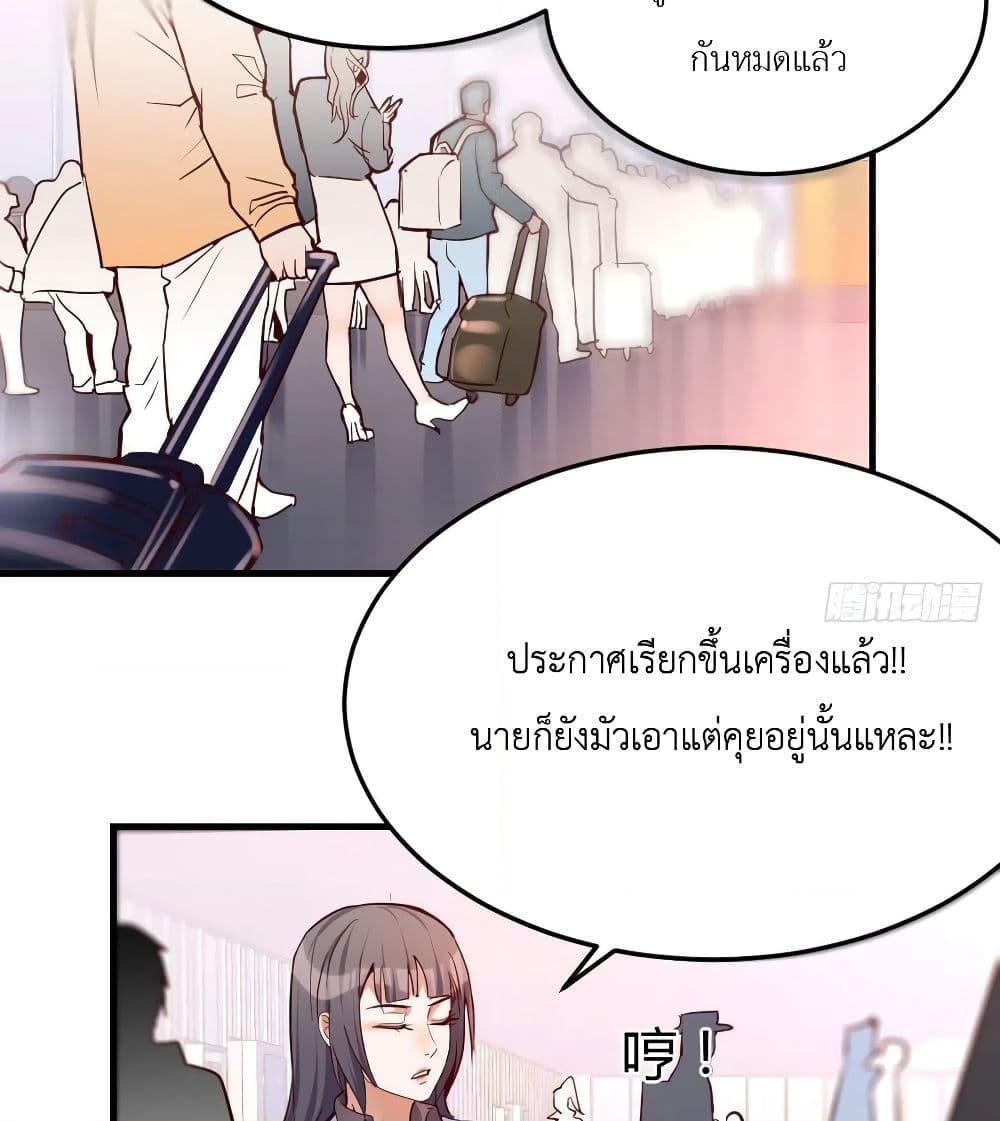 อ่านการ์ตูน My Twin Girlfriends Loves Me So Much 28 ภาพที่ 60