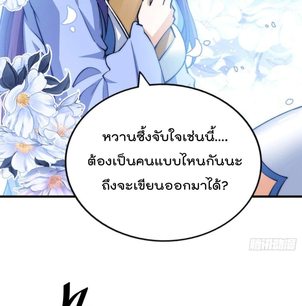 อ่านการ์ตูน Who is your Daddy? 36 ภาพที่ 44