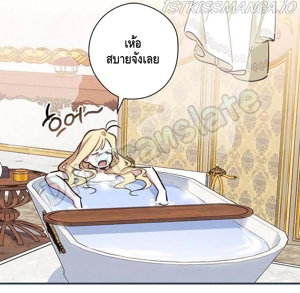 อ่านการ์ตูน How to Get My Husband on My Side 12 ภาพที่ 33