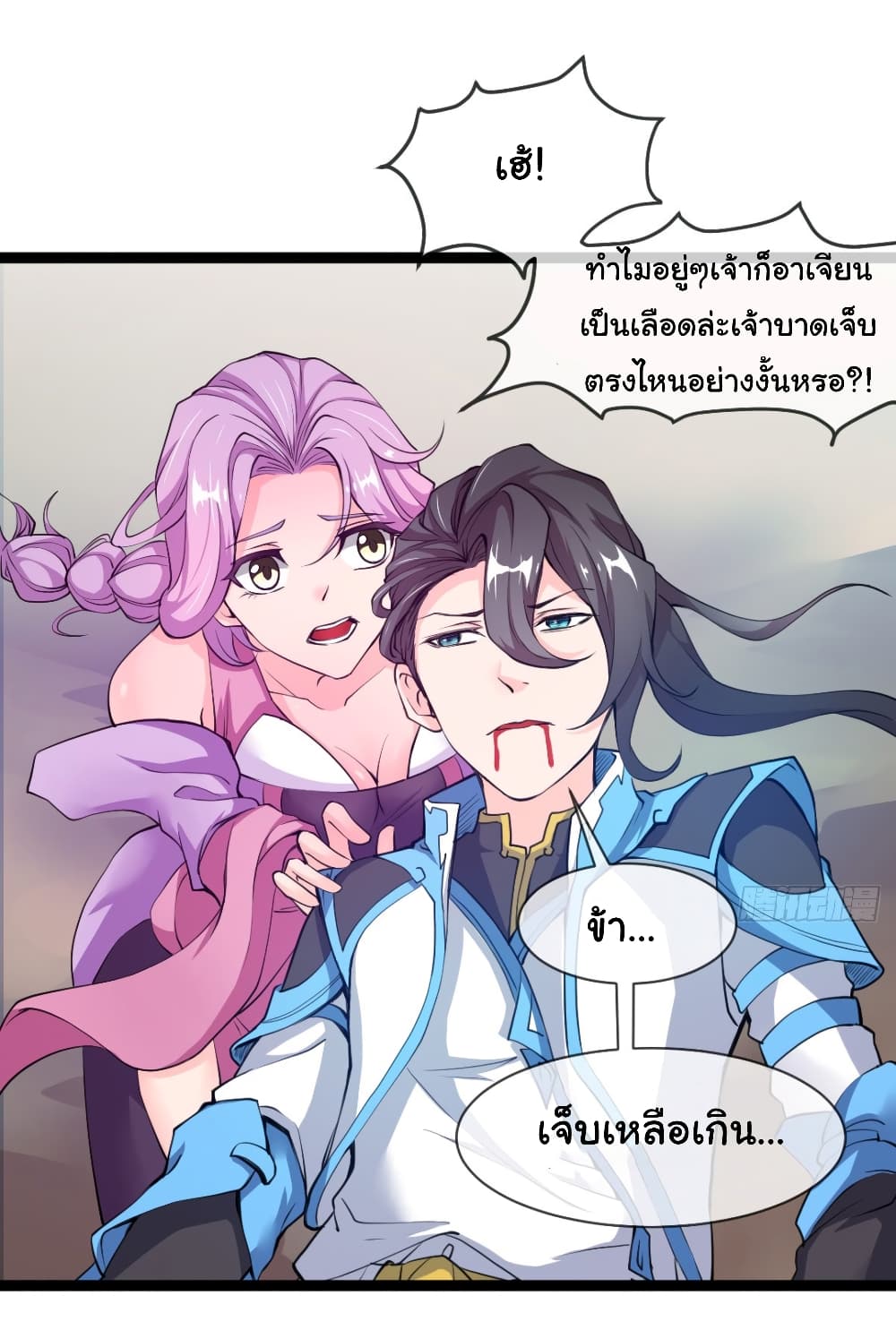 อ่านการ์ตูน Lu Feng is the Best Son-in-law 3 ภาพที่ 19