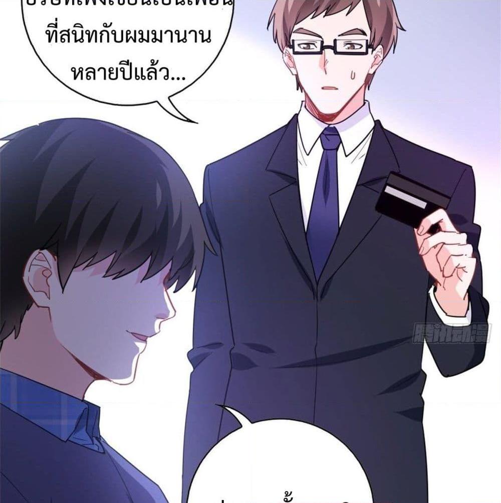 อ่านการ์ตูน I am Han Sanqian 9 ภาพที่ 53